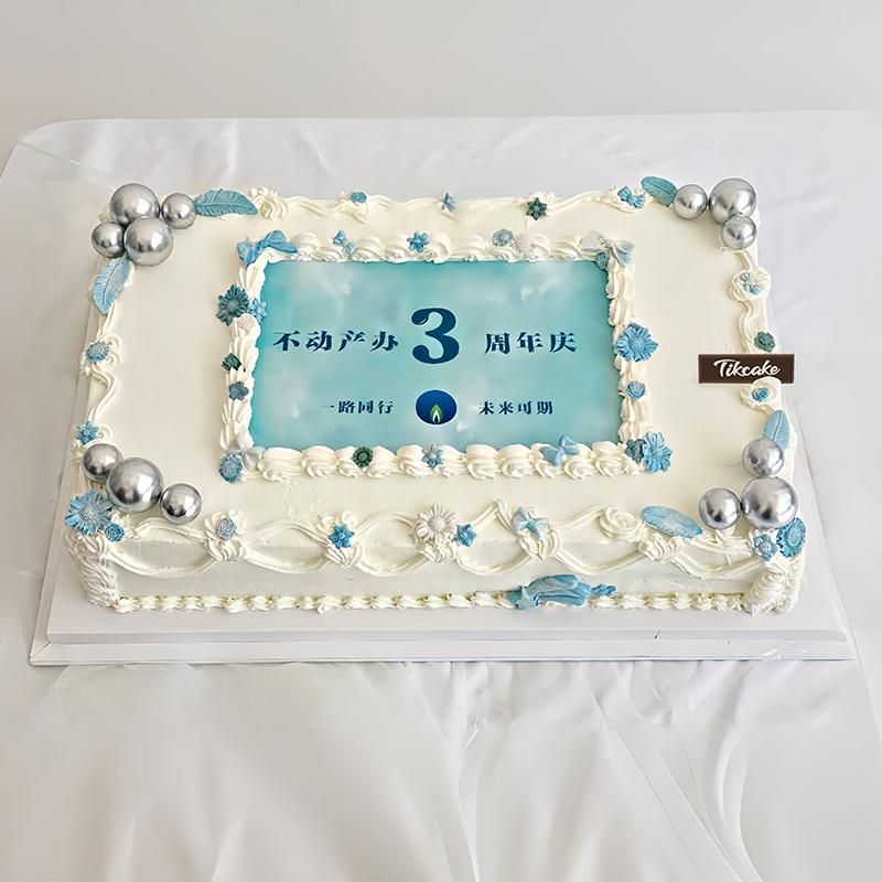 简约大气公司周年庆主题鲜奶蛋糕