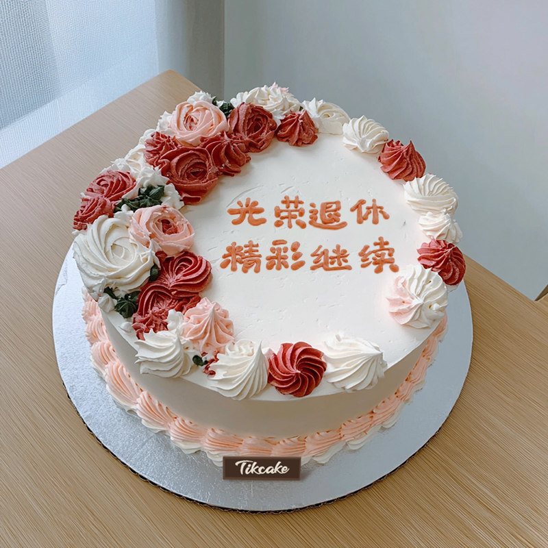 原创“退休”主题企业蛋糕
