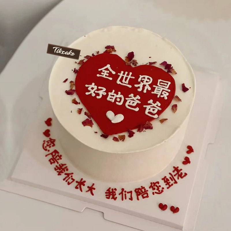 普义乡元旦给熟人需要买哪种蛋糕？